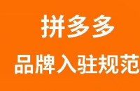 拼多多代運營公司是可靠的嗎？