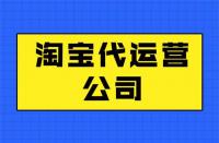 極速推是淘寶平臺(tái)上的一種付費(fèi)推廣方式(淘寶極速推怎么