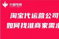 淘寶付費推廣有哪4幾種方式(淘寶的付費推廣方法)