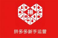 拼多多店鋪怎么提款(拼多多網(wǎng)店提現(xiàn)多久到賬)