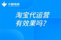 天貓電商平臺(tái)app的內(nèi)容區(qū)分為(天貓所代表的電商模式