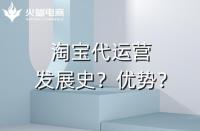 簡述淘寶直通車扣費(fèi)原理(淘寶直通車扣費(fèi)與哪些因素有關(guān)