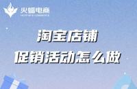 淘寶是不是要交保證金(淘寶需要交多少錢保證金)